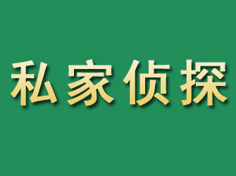 宝山市私家正规侦探